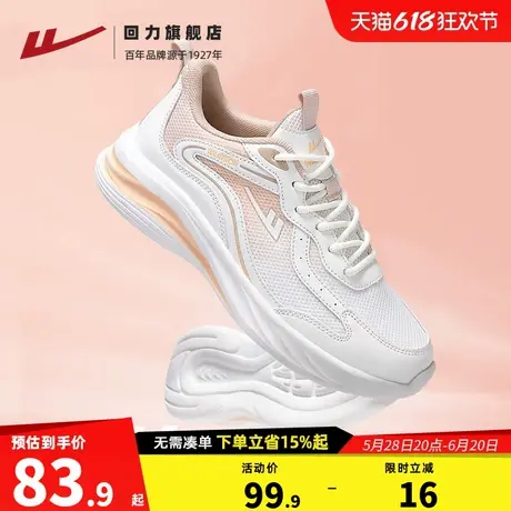 回力女鞋跑步鞋夏季2025新款健身训练鞋跳绳鞋网面透气软底运动鞋图片
