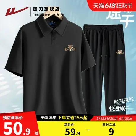 回力夏季黑色华夫格Polo衫短袖T恤冰丝长裤套装男士休闲两件装潮S商品大图
