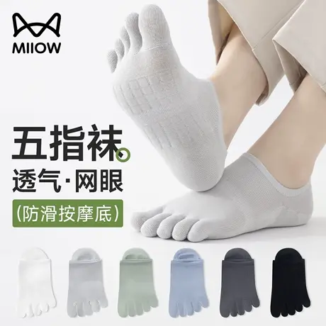 猫人袜子五指袜夏季薄款男士船袜网眼透气抗菌防臭浅口隐形分趾袜商品大图