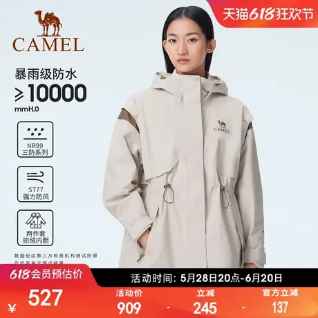 骆驼女装抓绒三合一冲锋衣女秋冬新款收腰三防外套防风防水登山服图片