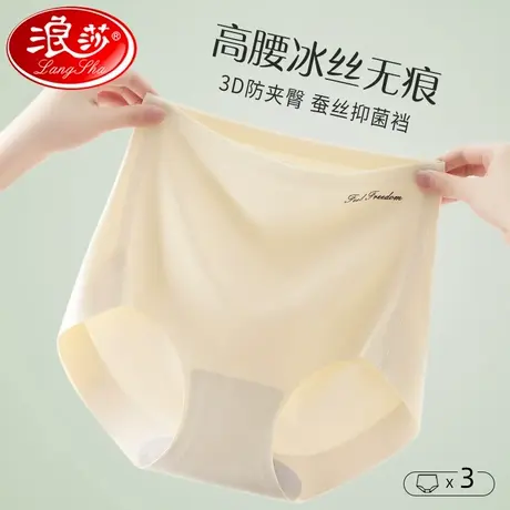无痕奶皮内裤女士桑蚕丝抗菌档夏季薄款高腰三角短裤头女2025新款商品大图