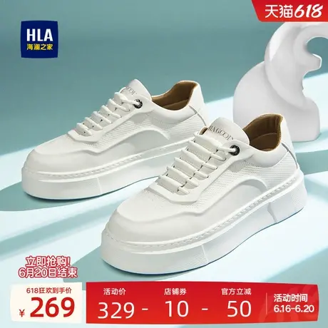 HLA/海澜之家男鞋新款夏季时尚舒适百搭冲孔休闲板鞋增高小白鞋男商品大图