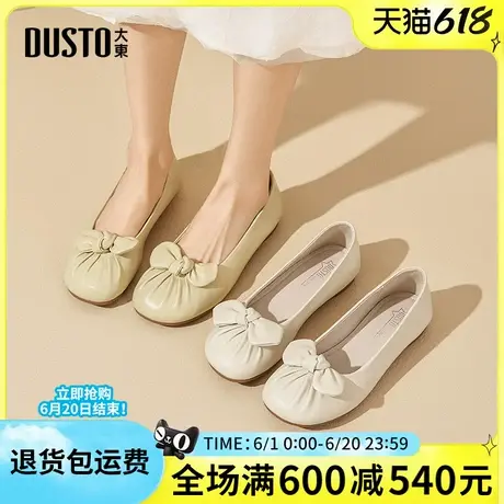 大东单鞋女2025春季新款甜美蝴蝶结浅口鞋舒适低跟圆头平底鞋1242图片