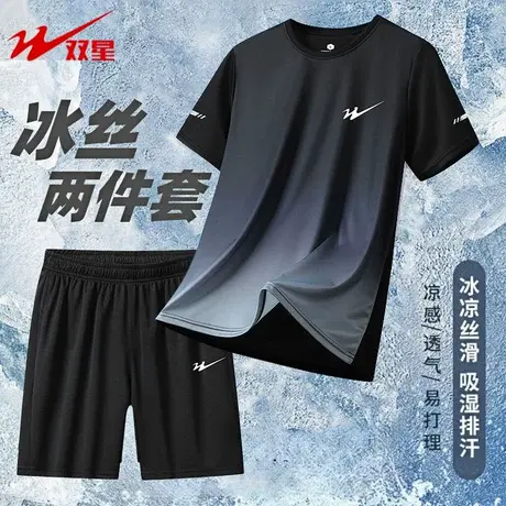 双星八特男士冰丝速干T恤运动休闲短袖短裤两件套凉感透气套装图片