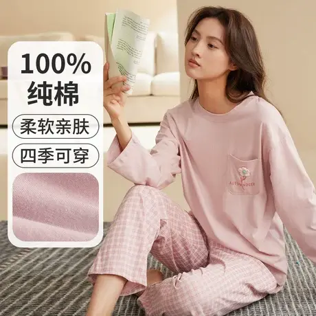 秋鹿格纹长裤睡衣女款春秋季纯棉圆领长袖印花柔软透气家居服套装商品大图