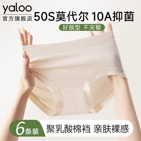 雅鹿莫代尔内裤女士2025新款抗菌无痕中腰夏薄款女生三角裤头大码商品大图