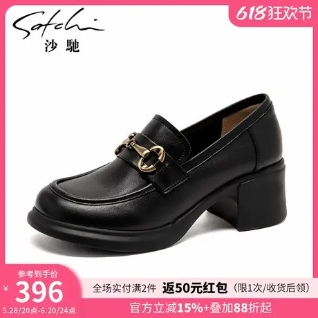 沙驰女鞋牛皮英伦厚底乐福鞋粗跟日常小皮鞋秋冬新款舒适通勤单鞋图片