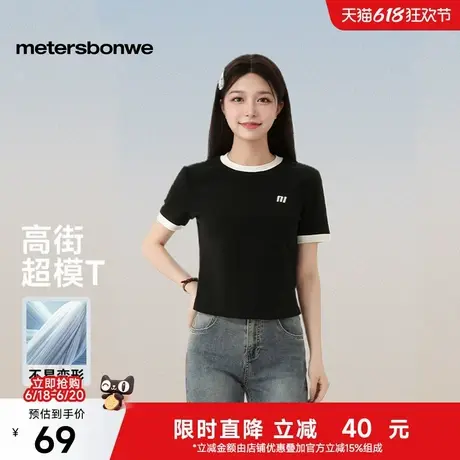 美特斯邦威T恤女士2025夏季新款撞色正肩纯棉圆领字母短袖体恤ZZ图片