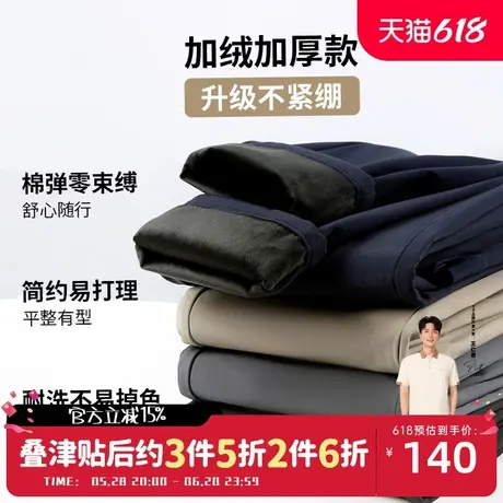 才子男装加绒加厚商务休闲裤男2024冬季新款保暖修身黑色品牌裤子商品大图
