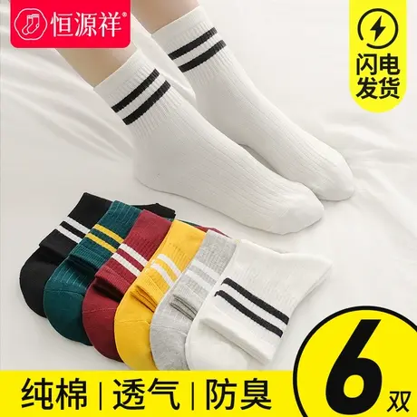 恒源祥袜子女士夏季款纯棉中筒袜白色防臭吸汗女袜新款全棉袜长袜商品大图