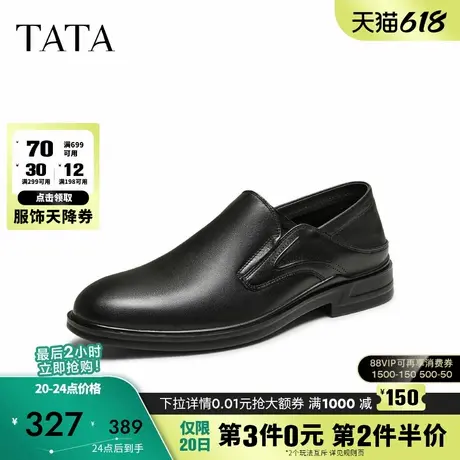 TATA他她商务休闲皮鞋男士一脚蹬真皮通勤乐福鞋2025夏新TGA01BM5商品大图