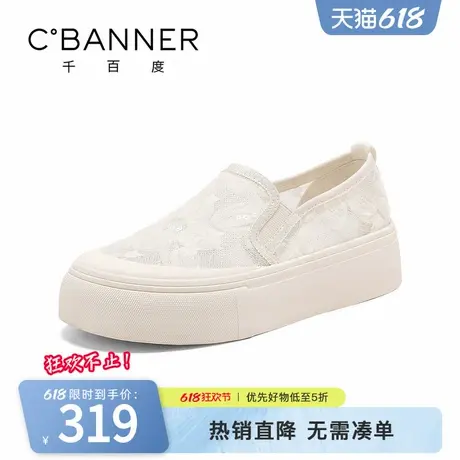 千百度小白鞋女2025夏季新款厚底渔夫鞋百搭透气网面一脚蹬休闲鞋商品大图