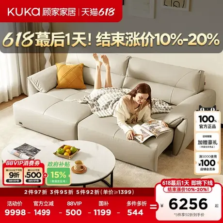 顾家家居真皮沙发床大象耳朵智能电动功能沙发客厅1233全部商品大图