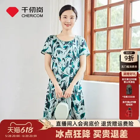 【桑蚕丝】千仞岗夏季花色女士休闲连衣裙气质显瘦印花度假风裙子图片