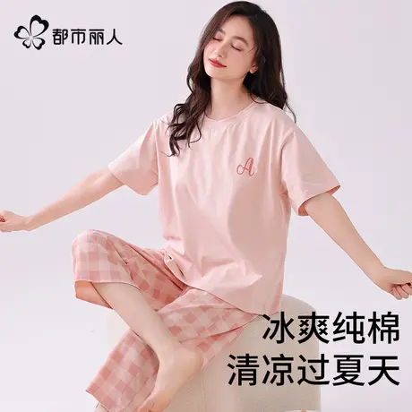 都市丽人睡衣女款2025新款夏季纯棉夏天短袖七分裤夏款家居服套装图片
