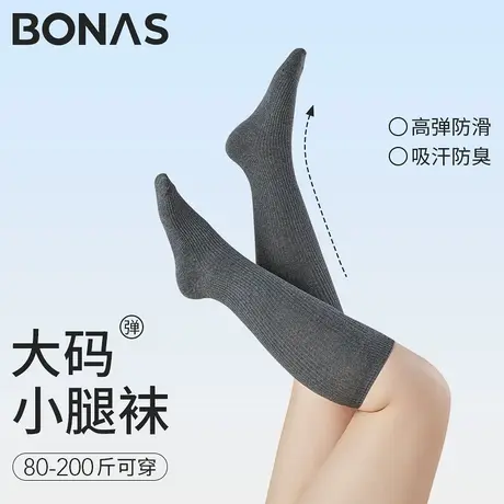 大码小腿袜微压女胖mm200斤粗腿显瘦春秋新款高弹防滑中筒长筒袜图片