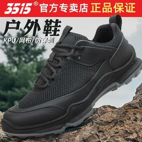 际华3515强人新式体能鞋男超轻防滑训练鞋运动休闲登山鞋子防刺穿商品大图
