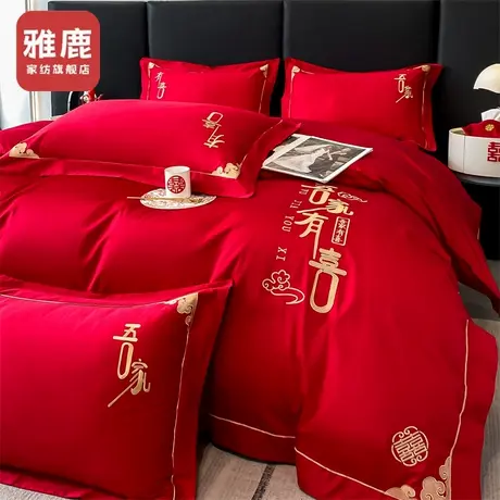 雅鹿结婚床上四件套全棉纯棉2024新款婚庆大红色婚庆床单被套婚嫁商品大图