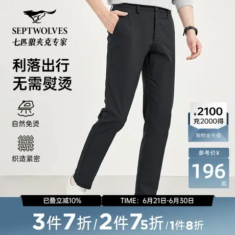 【黑科技抗皱】七匹狼休闲裤男裤易打理免烫时尚西裤商务男士长裤图片