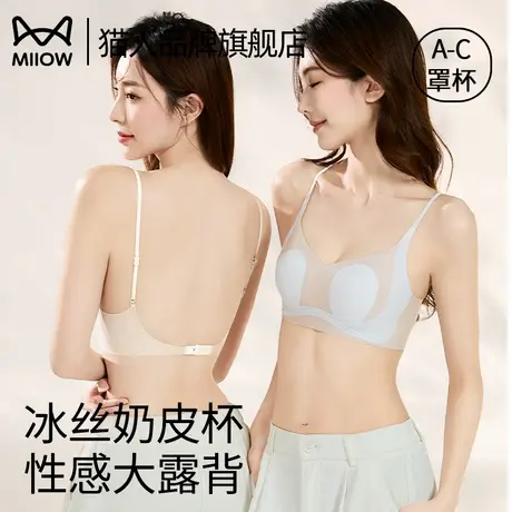 猫人冰丝内衣女夏季超薄细肩带大胸显小性感美背2025新款透气文胸商品大图