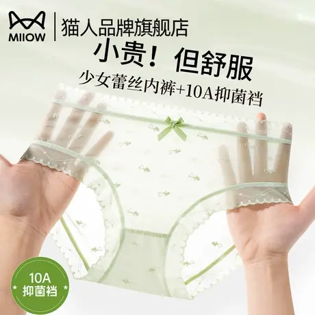 猫人内裤女蕾丝无痕夏季2025新款纯棉抗菌裆少女性感中腰透明短裤商品大图