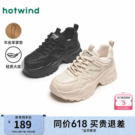 热风厚底老爹鞋2025春季新款女士黑色户外网面运动休闲鞋透气女鞋商品大图