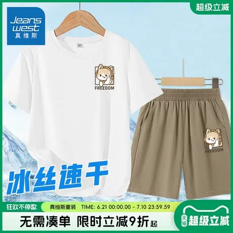 真维斯童装男童夏装套装中大童夏季薄款运动两件套男孩时尚速干衣商品大图