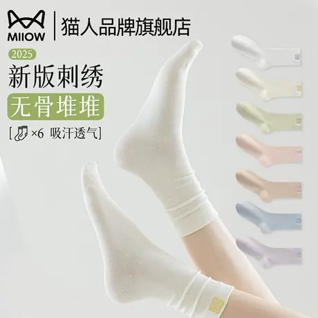 猫人无骨袜子女春夏薄款中筒棉袜吸汗透气白色堆堆袜刺绣月子长袜商品大图