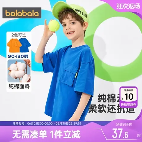 巴拉巴拉男童短袖T恤大童纯棉宝宝打底衫夏季装衣服儿童薄上衣潮商品大图