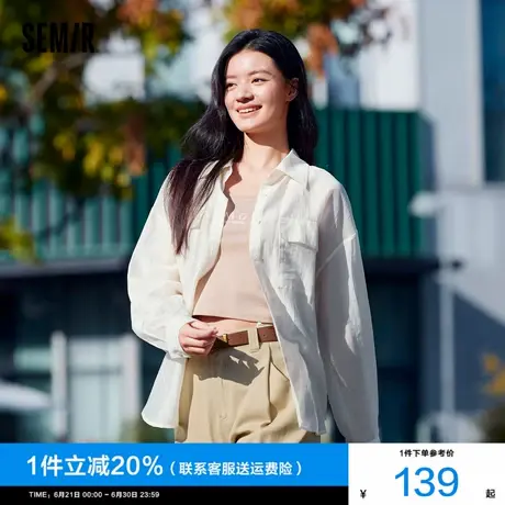 [商场同款]森马长袖衬衫女oversize肌理衬衣背心2024夏新款两件套图片