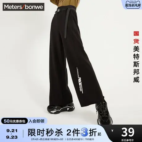 [2件3折起]美特斯邦威女高腰喇叭裤春夏拼接休闲时尚阔腿裤商品大图