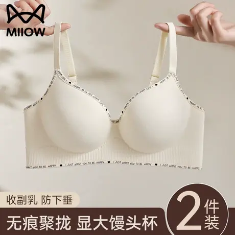 猫人内衣女小胸聚拢显大收副乳防下垂2025夏季新款爆款无痕文胸罩图片