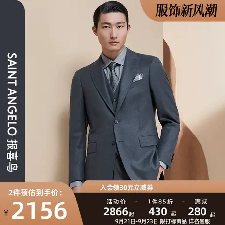 报喜鸟品牌秋季新款男时尚正装羊毛西装套装净色职业装质感西服男商品大图