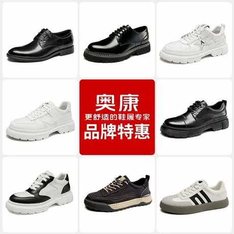 【品牌特惠】奥康 男鞋春秋板鞋时尚休闲鞋日常百搭男单鞋断码商品大图