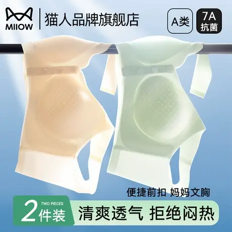 猫人妈妈内衣女便捷前扣聚拢无钢圈背心式抗菌透气文胸罩2025新款图片