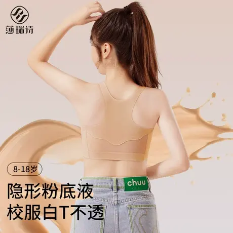 少女内衣女粉底液隐形女童发育期第二阶段初中高中生防震运动背心商品大图