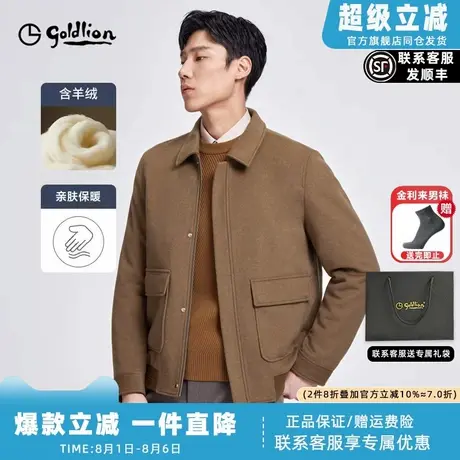 【羊绒夹克】金利来2025早春新款男士羊毛呢子翻领商务夹克外套男图片