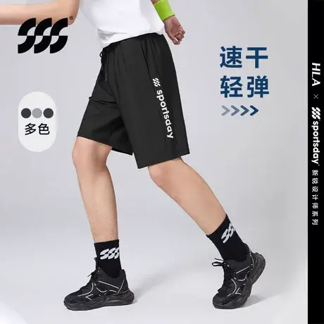 HLA/海澜之家sportsday速干轻薄中裤23夏新款都市慢跑运动短裤男图片