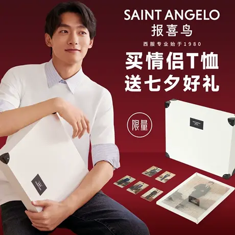 【七夕出发礼盒】报喜鸟25秋季新品男女短袖T恤情侣同款休闲长袖t图片