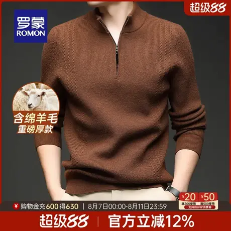 【含绵羊毛】罗蒙男士纯色拉链领针织衫2025秋季新款商务百搭毛衣图片