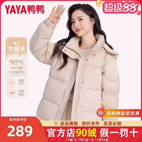 鸭鸭羽绒服女士2025冬季反季短款加厚可拆帽百搭宽松保暖鸭绒外套图片