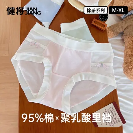 健将女士纯棉内裤女生透气网纱三角裤女款蝴蝶结柔软弹力底裤粉色商品大图