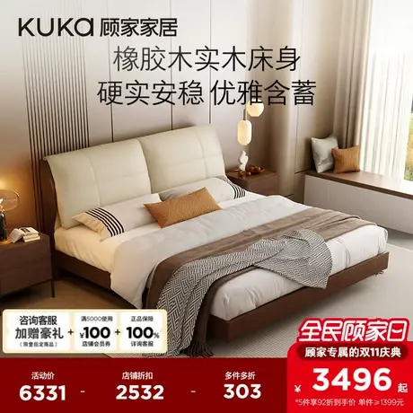 顾家家居现代意式高端大气主卧大床真皮床双人床实木床婚床DS9227商品大图