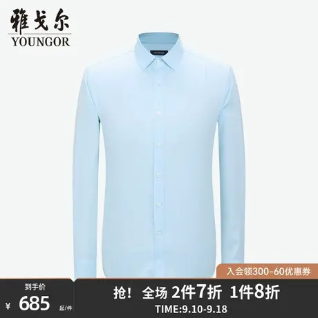 雅戈尔男士长袖衬衫商场同款秋季官方新品商务休闲免烫衬衣4084商品大图