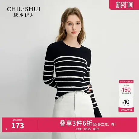 秋水伊人气质通勤上衣2025年秋装新款女黑白条纹正肩版型毛针织衫图片
