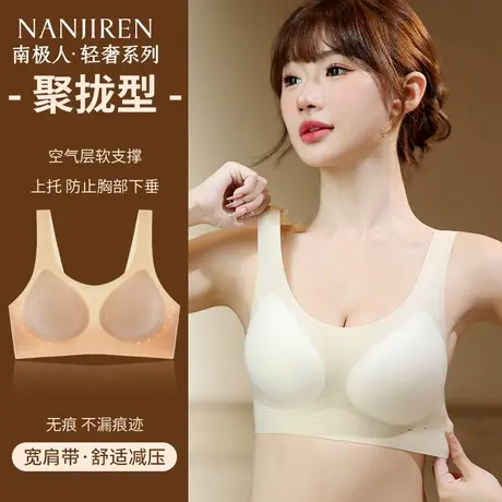南极人凉感无痕内衣女夏季超薄款大胸显小胸聚拢无钢圈收副乳美背商品大图