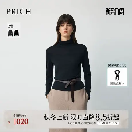 PRICH简约羊毛高领长袖T恤2025秋季新款气质通勤基础款修身上衣女图片