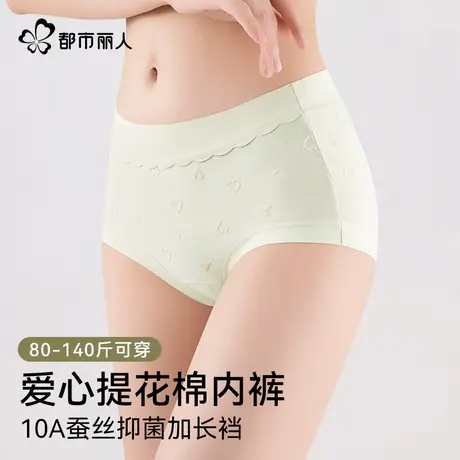 都市丽人爱心提花棉内裤10A级蚕丝抑菌加长裆女士甜美蝴蝶结内裤商品大图
