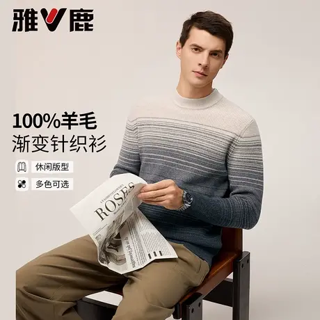 雅鹿针织毛衣男款2025年秋季新款时尚百搭休闲圆领渐变保暖打底衫商品大图