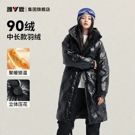 雅鹿长款羽绒服女90绒新国标冬季修身保暖加厚连帽中长款羽绒外套图片